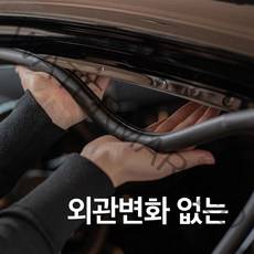 카짐 스페이스링 자동차 풍절음 차단 차량 방음제 DIY 4m*4개, 프로(6mm)