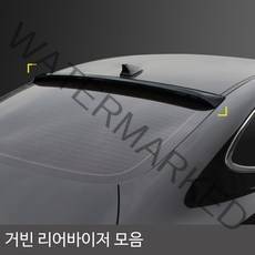 거빈 리어바이저, 올뉴K5
