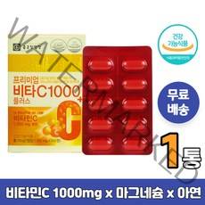 종근당 비타민C 식약처인증 아연 비타민E 비타민B 피로회복 항산화 면역증대 에너지활력 먹기편한 속쓰림없는 건강관리 고함량 체력회복 먹기편한 비타민추천 찬바람불때