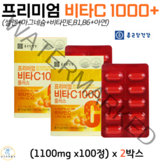 종근당건강 비타민C 프리미엄 비타씨1000 100정 x 2통 셀렌 마그네슘 비타민E 비타민B1 비타민B6 아연 식약처 인정 건강기능식품, 2박스, 1100mg x 100정