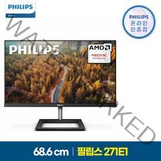 필립스 271E1 프리싱크 75Hz 시력보호 제로베젤 무결점 IPS 듀얼 모니터
