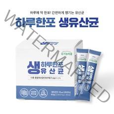 유기농마을 하루한포 생유산균 30포, 4박스(9000원 추가 할인)