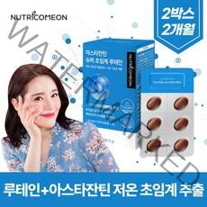 식약처 기능성 인정 저온 초임계 루테인 아스타잔틴 영양제 마리골드꽃 헤마토코쿠스 추출물 눈 안구 건강 영양제 아이 어린이 초 중 고등 학생 수험생 할머니 할아버지 어르신 노인, 2박스 60캡슐