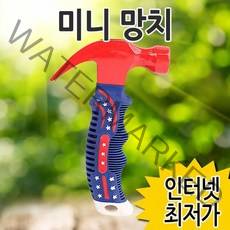 소형 레이디 미니망치ㅣ장도리 작은 손망치 장도리 가정공구 캠핑 백패킹 장비