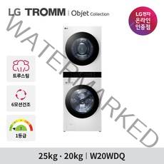 LG전자 트롬 오브제컬렉션 워시타워 W20WDQ 세탁25kg 건조20kg, W20WDQ.AKOR
