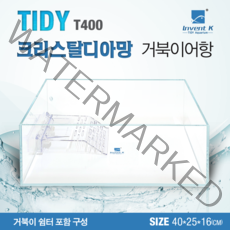 타이디아쿠아 거북이수족관 2자광폭어항 1자 자반 30큐브어항 수족관