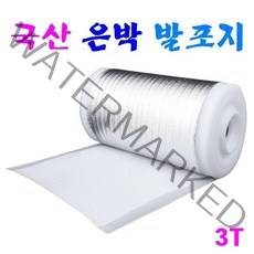 은박발포지 은박매트 고급 국산 단열재 은박보온 열반사차단 은박코팅, 은박 3T