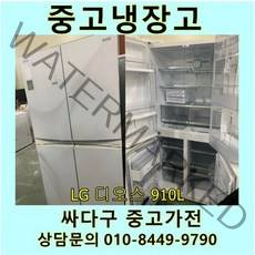[중고냉장고]엘지 디오스 양문형 910L 4도어