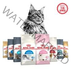 로얄캐닌 고양이 사료 1.2kg (400g 소포장 3개) 모음, 인도어 1.2kg (400g 3개)