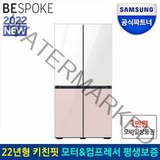 삼성전자 인증점 삼성 비스포크 키친핏 냉장고 RF60B91C3AP 오더메이드 글램, RF60B91C3AP 글램