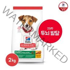 [힐스사이언스다이어트] 힐스 강아지 사료 퍼피 1세미만 스몰바이트 2kg [7139], 상세 설명 참조, 상세 설명 참조, 상세 설명 참조