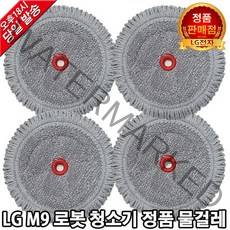 LG M9 로봇청소기 정품 물걸레 세트 R48IN