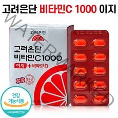 식약처 인증 고려은단 비타민C + 비타민D 1000 이지 120 수용성 영국산 비타민 C D 씨 디 항산화 활력 피로 회복 도움 온가족 영양제 유재석 광고 홈쇼핑 방송 건강 식품, 1박스 (2개월분), 120정