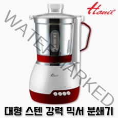 만능 멀티 전동 다지기 대형 대용량 한일 분쇄기 분세기 전동차퍼 가루 양념