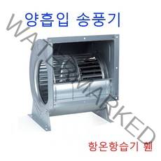 경진부로아 양흡입 송풍기 항온항습기 AS-430D