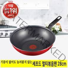 테팔 프랑스 멀티팬 후라이팬 셰프드 스텐 28cm 추천 열센서 파워글라이드코팅 외부 세척용이 마모강한 넌스틱 코팅 중금속염려 없는