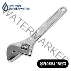 369Living 몽키 스패너 15인치 튼튼한 고탄강철 재질