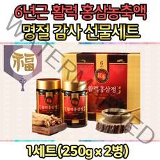 6년근 활력 홍삼정 HACCP 인증 고급 선물 250g x 2병 은사님 지인 부모님 어머니 아버지 감사 명절 축하 프락토 올리고당 꿀 허니 레드 진생 red sinseng extract 건강 차 식품 추천