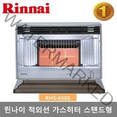 린나이 가스 적외선난로 (RHS-650S) 스탠드형 가스히터, 2) RHS-650S LPG(프로판가스)