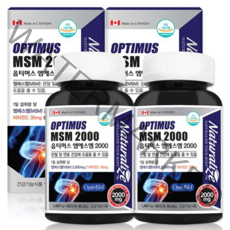 캐나다 옵티MSM 2000 OptiMSM 연골 무릎 관절 영양제 MSM 엠에스엠, 60정, 2박스