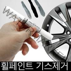 아우디 A3 휠복원 기스제거 휠페인트 크롬휠 자동차붓펜, 크롬휠붓펜+사포