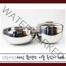 퀸센스 [규촌키친] 세신 이중 옥식기 세트(밥그릇+국그릇) 식당용그릇 가정용그릇 식당용공기 밥공기 밥그릇 뚜껑있는밥공기 이중구조 인기공기 스테디셀러 국민공기, 이중옥식기 세트