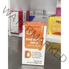 경동제약 츄어블 비타민D3 3000IU 60캡슐 1병, 1개, 단품