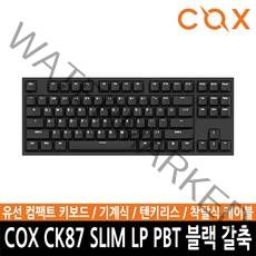 ㅡ카드추가할인ㅡCOX CK87 SLIM LP PBT 컴팩트 기계식 텐키리스 유선키보드 단색백라이트 (블랙 갈축)362760 L6