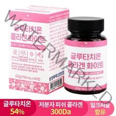 고함량 글루타치온 콜라겐 화이트 700mg 60정 밀크씨슬 함유, 1개(2개월분)