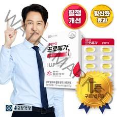 종근당건강 프로메가 오메가3, 60캡슐, 1개