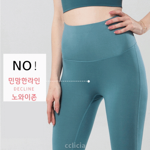 끌리시아 노와이존레깅스 1+1 스포츠 필라테스 요가바지 노와이존 레깅스 YL002