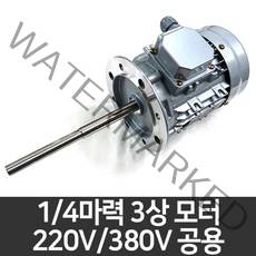 1/4마력 장축모터 3상 유도전동기 AC 220/380V 공용 항온항습기 건조기 모터
