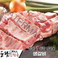 한돈 냉장 생갈비 구이/찜 1kg