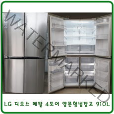 LG 디오스 양문형냉장고 4도어 대용량, 중고LG양문형