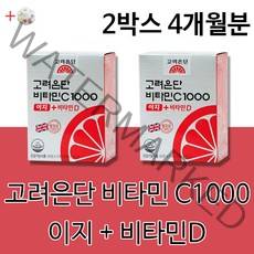 홈쇼핑 고려은단 유재석 비타민C 비타민 1000 이지 비타민씨 비타민D 건강 식품 필수 영양소 섭취 영양 보충 남자 여자 가족 같이 먹는 먹어야하는 30대 40대 +알약케이스증정, 2박스4개월분
