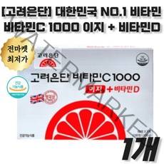 [고려 은단] 비타민 C 1000 이지 + 플러스 비타민 D 유재석 광고 항산화 비타민 C D 알 작은 미니 캡슐 목 넘김 쉬운 식 약 처 식약청 인증 건강 기능 식품, 1개(17%할인)