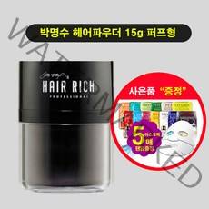 헤어리치 박명수헤어리치 박명수흑채 헤어 파우더15g 퍼프형, 흑갈색, 1개