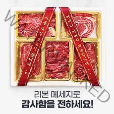 한우 1++투플 선물세트 1k 1.5k 2k 투뿔 선물용 구이용, (실속)등심+갈비살+앞치마+업진안살+두가지부위, 2kg