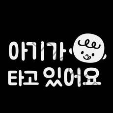 제제데코 차량용 스티커 심플 올리버 가로 국문 반사, 혼합 색상, 1개