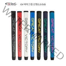 GV Tour 그레이트 빅토리 퍼터 그립, 블루