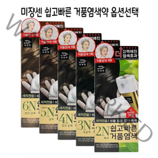 미쟝센 쉽고빠르고 간편한 거품 염색약 10분이면 OK (옵션선택형), 01-2N(흑색)