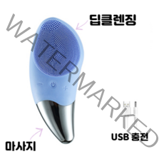 에그디바이스 에그클렌징 전동클렌저 진동클렌저 디바이스, 블루