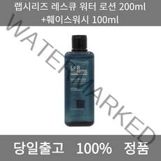[본사 정품 당일출고] 랩시리즈레스큐 워터 로션 200ml+훼이스워시 100ml 스킨 로션 스킨로션 에멀젼 보습로션 올인원 올인원로션 남자로션 남자화장품 남성화장품 남자스킨로션