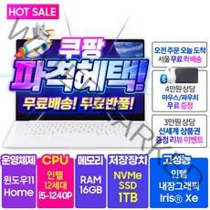 삼성전자 2021 갤럭시북 이온2 13.3, 미스틱화이트, 코어i5, 1TB, 16GB, WIN11 Home, NT930XDZ-A58AW