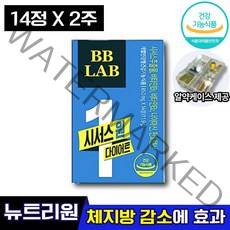 식약처인증 고현정다이어트 뉴트리원 비비랩 시서스 원 다이어트 씨서스 시서쓰 씨저스 시저스 영양제 bb랩 시서스추출물 판토텐산 지방분해 체지방 감소 도움 캡슐 알약 활력환 알약케이스, 14정, 1박스 (16550원 할인)