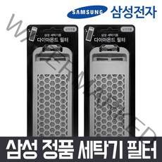 삼성 정품 WA15F7K2QWS 세탁기 다이아몬드 필터 / 거름망 먼지망, 1개