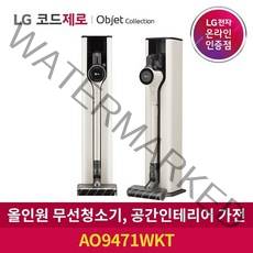 LG전자 코드제로 A9S 오브제 올인원타워 무선청소기 AO9471WKT, 카밍베이지