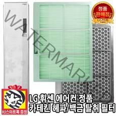 LG전자 휘센 스탠드 에어컨 정품 카테킨 헤파 백금 탈취 필터(HJ스마트톡 증정), 1개, 1. 카테킨 헤파 필터