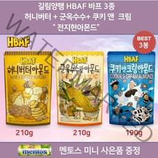 HBAF 바프 길림양행 아몬드 3종 골라담기세트 혼합세트 허니버터 아몬드 210g + 군옥수수맛 아몬드 210g + 쿠키앤크림 아몬드 190g 총 3봉 당일발송 무료, 3종 3봉 구성