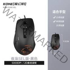 로켓 콘퓨어 울트라 마우스 Ice Leopard ROCCAT Magic, 공식 표준, 콘퓨어 울트라 (블랙)